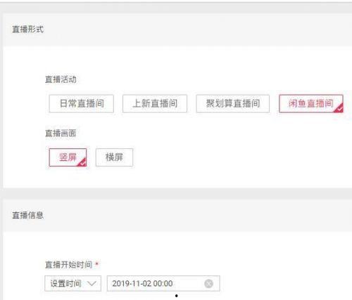 头条直播怎么加入电商,轻松开启带货新篇章